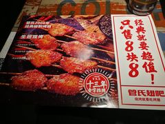 -管氏翅吧(广渠门店)