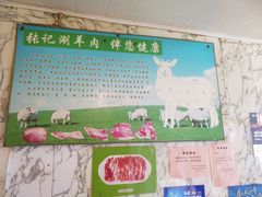 -前门张记涮肉(前门店)