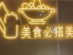 -早酒肖汉老味拌面