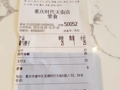 账单-奈雪的茶(时代天街店)
