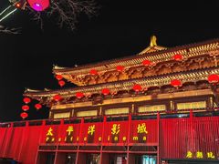 -大唐不夜城