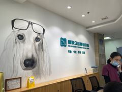 -美联众合动物医院·24h转诊中心
