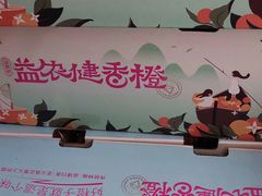 -岳各庄批发市场(西四环中路店)