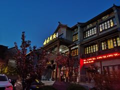 -映像威海·海鲜味道(市区店)
