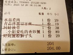 -周家二小姐的菜(西津渡店)