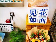 -屋裡·Union Bakery(龙江路店)