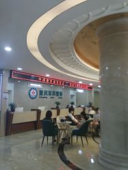 -重庆军科整形美容医院