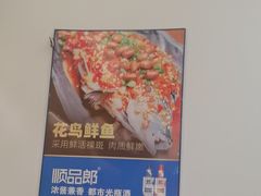 -花鸟鱼私家小厨·川菜(文殊院店)