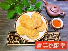 宫廷桃酥皇（22只）-诚志饼家·小凤饼非遗传承(中山六路店)