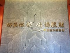 -历代帝王庙博物馆