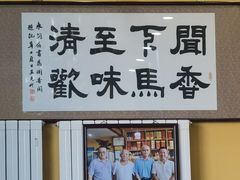 -闻香阁·清真(光荣道店)