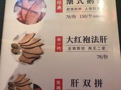 菜单-陈鹏鹏潮汕菜(宝安机场T3航站楼店)