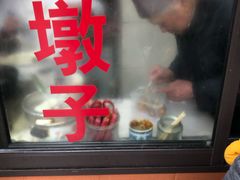 -阿婆油墩子(五里桥路188弄小区店)