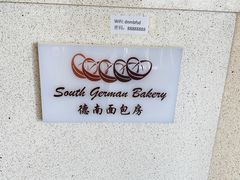 -德南面包房(尚都店)