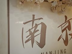 -晶雅花园西餐厅(南京首店)