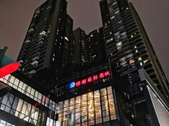 -广州保利时光里(建设大马路店)