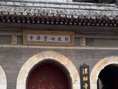 -潭柘寺景区