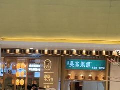 -曼泰·泰餐(京华城店)
