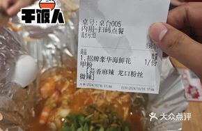 Luxury Clam Seafood Noodles