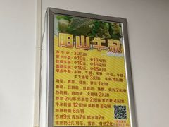 大堂-正宗阳山牛杂(东城店)