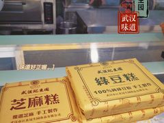 -武汉冠生園(吉庆街店)