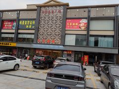 -天喜酒楼饭市·茶市(同德皇宫店)