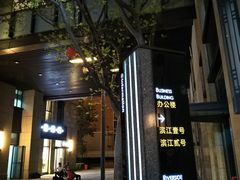 -银亿滨江中心
