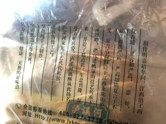 -泸溪河桃酥(江宁太阳城店)