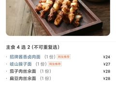 菜单-平娃三宝烧烤·面食(富丰桥店)