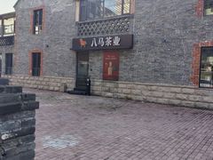 -烟台山景区