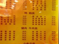 菜单-刘老四烤鸡(宅吉店)