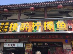 门面-陈生记黑鱼馆·20年活鱼现杀(宁波鼓楼店)