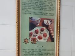 景观位-共和老洪豆花草粿水粿