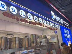 -煲珠公·老红糖珍珠奶茶(长宁龙之梦店)