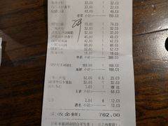 账单-金枝玉叶上海人家食府(三里河店)