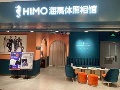 -海马体照相馆(北京apm店)
