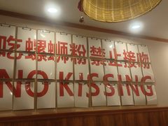 -螺大喜螺蛳粉火锅(雍和宫店)