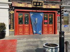 -富华斋饽饽铺·宫廷糕点·伴手礼(护国新天地店)