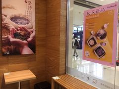 -鲜芋仙(宝地广场店)