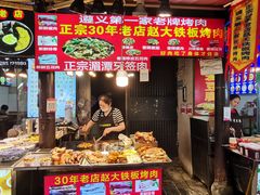 烤肉-捞沙巷