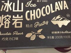 -好利来(桃源店)