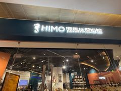-海马体照相馆(天津世纪都会店)