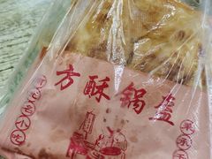 夹牛肉凉粉-小陈方酥锅盔(古城总店)
