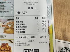 -添好运(中环IFC店)