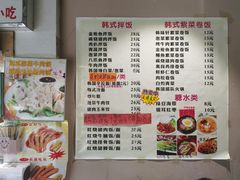 -韩味轩(丰盛町店)