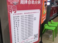 -火锅岛潮牌自助餐厅(天津天佑城店)