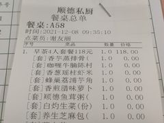 账单-顺德小厨·招牌无骨鱼(广百百货店)