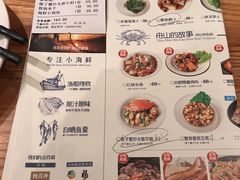 菜单-原製原味(普陀山磐龙店)