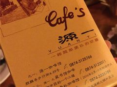 -源一咖啡馆(麒麟巷步行街店)