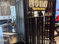 -春晖园度假酒店温泉